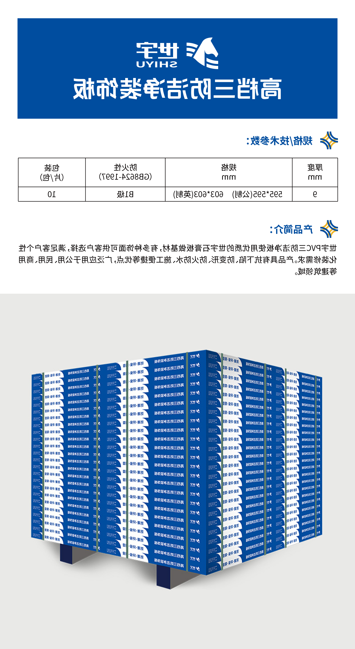 World Yu three defense board